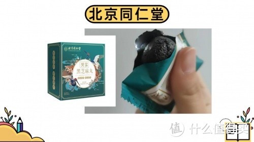 测评18款黑芝麻丸，什么牌子最正宗好？