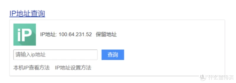 公网IP有多香?聊聊关于我申请到公网IP这件事