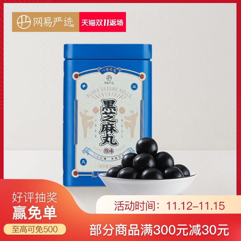 17款黑芝麻丸测评，究竟是生发还是贴膘？
