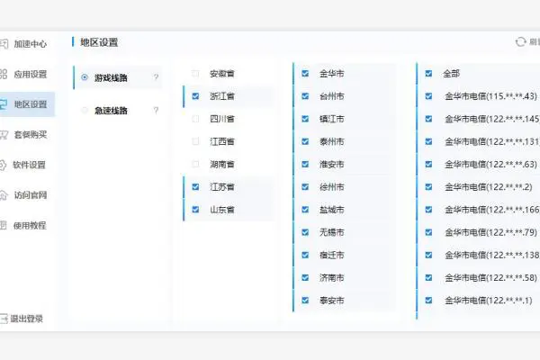 芝麻游戏助手