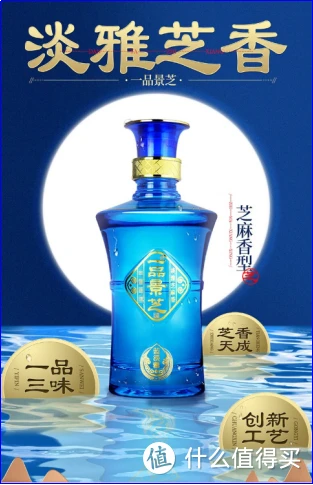 (二)中国白酒香型—凤香、董香、芝麻香型