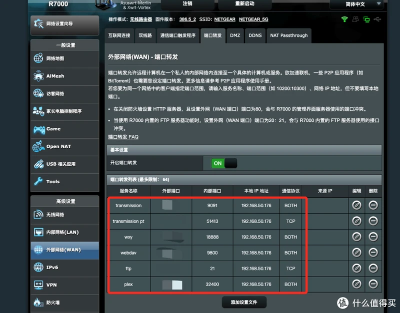 公网IP有多香?聊聊关于我申请到公网IP这件事