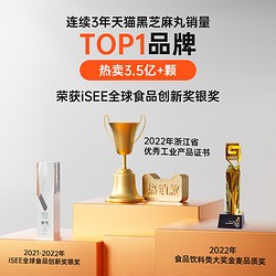 老金磨方 黑芝麻丸正品官方旗舰店老金磨坊黑芝麻丸球五黑零食孕妇