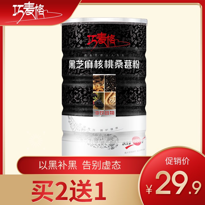 吐血推荐！喝了20款热门黑芝麻糊，我们不允许你头秃！