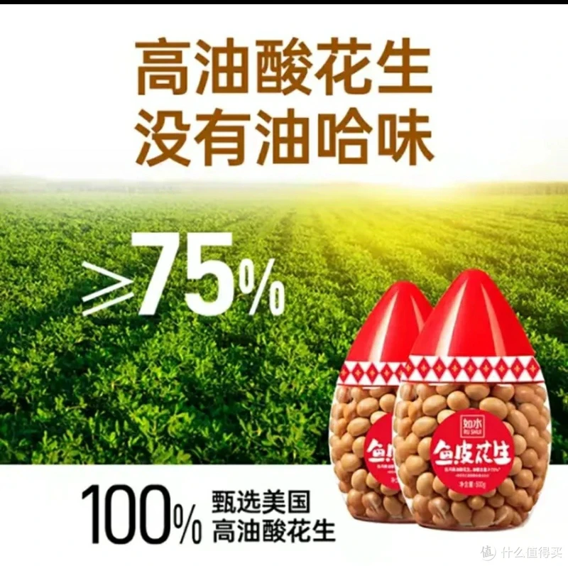 春游必备!鱼皮花生500g,老少皆宜的童年怀旧零食