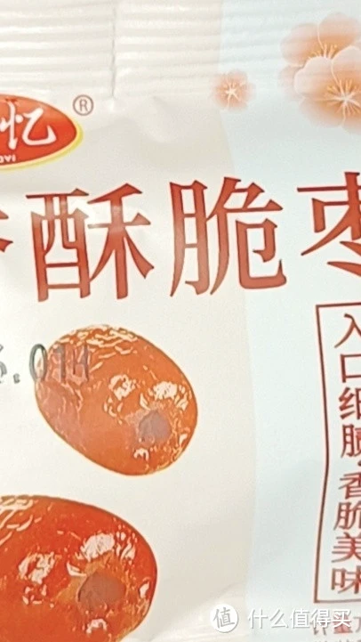 香脆酥枣:一款美味无核嘎嘣脆的新疆灰枣