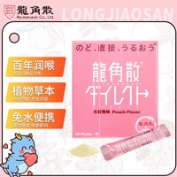 88VIP：龍角散 龙角散润喉糖薄荷糖果11.2g