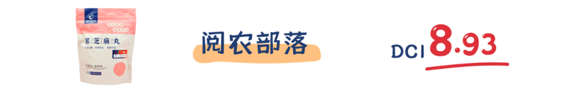 17款黑芝麻丸测评，究竟是生发还是贴膘？