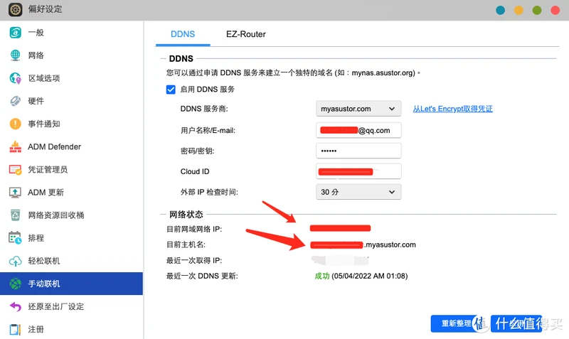 公网IP有多香?聊聊关于我申请到公网IP这件事