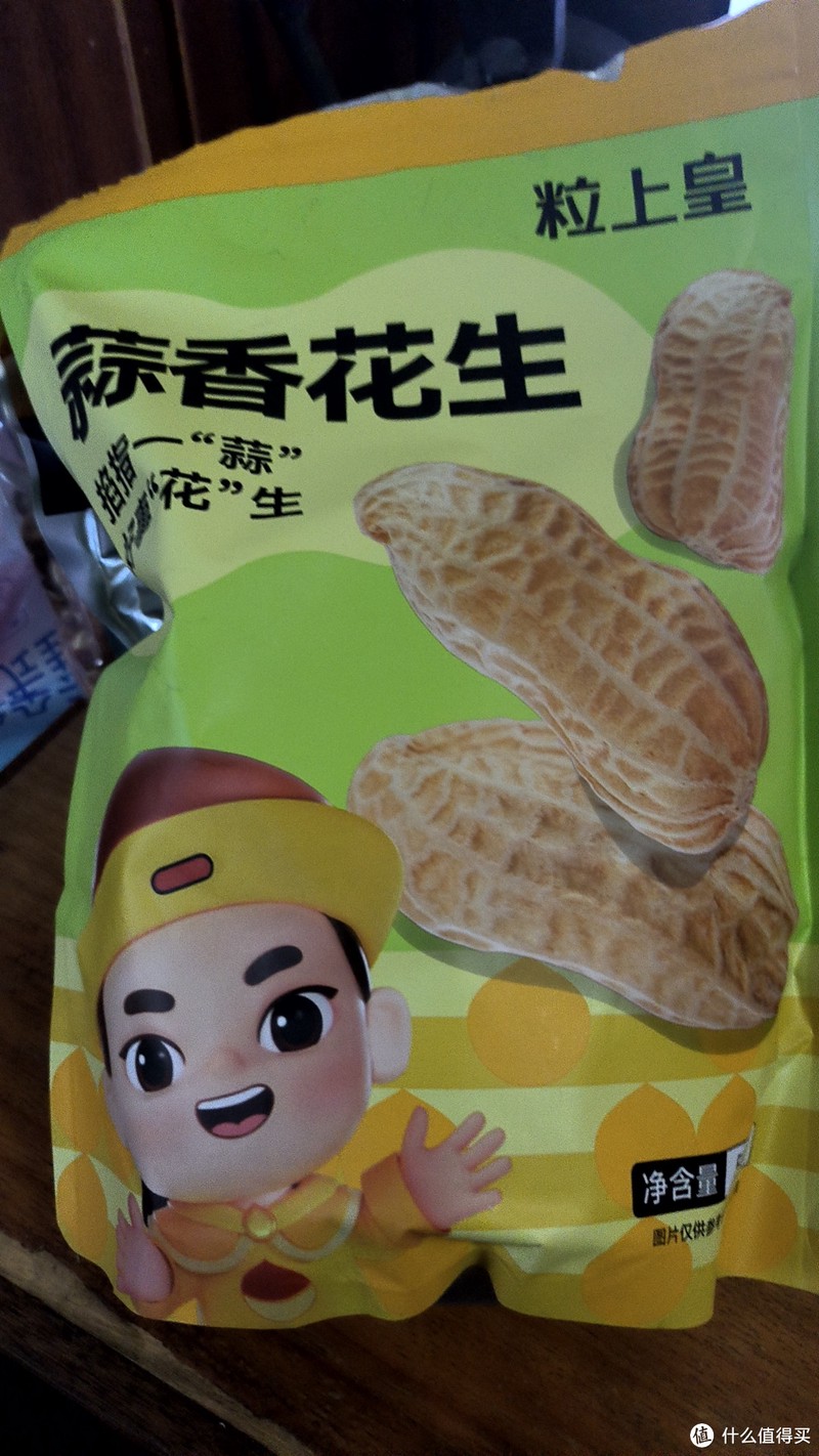 最近低价入手的几款花生
