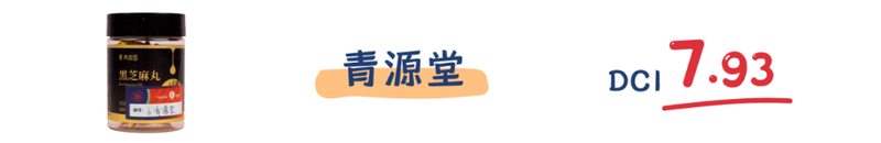 17款黑芝麻丸测评，究竟是生发还是贴膘？