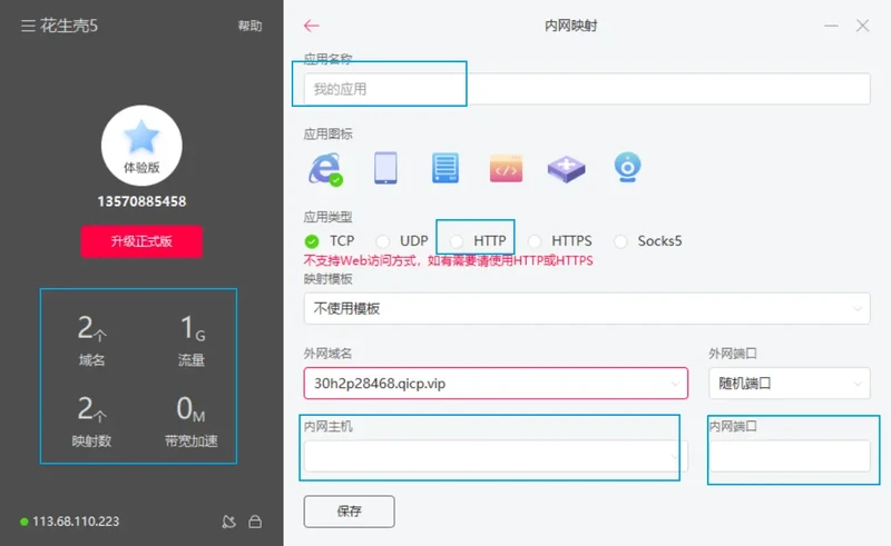UTOOLS1584629251279.png