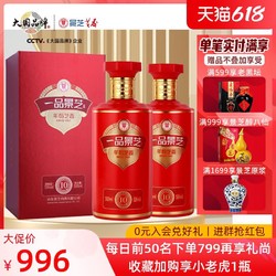 景芝 一品景芝芝香10红 芝麻香型53度白酒 500ml*2瓶