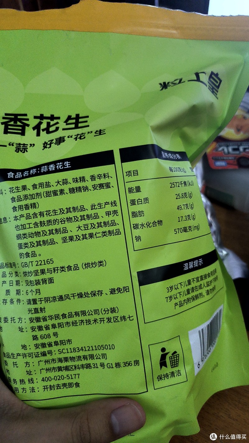 最近低价入手的几款花生