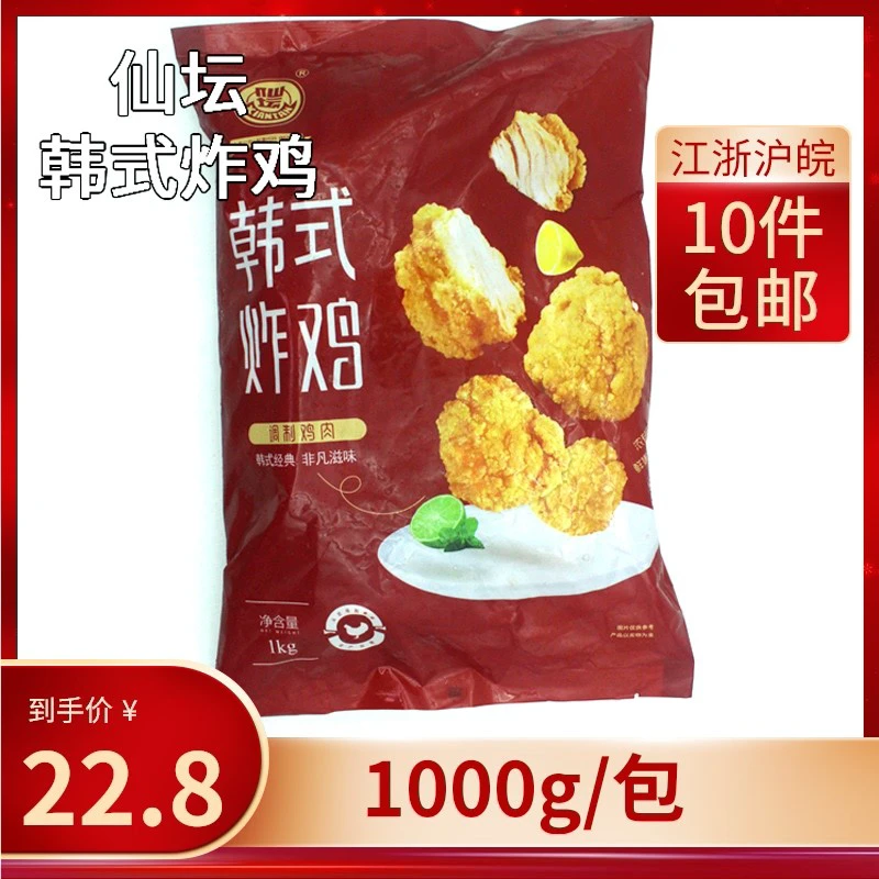 【大吉大利，今晚吃鸡】50余款同源供应商半成品分享，白菜价在家吃汉堡王、德克士、华莱士