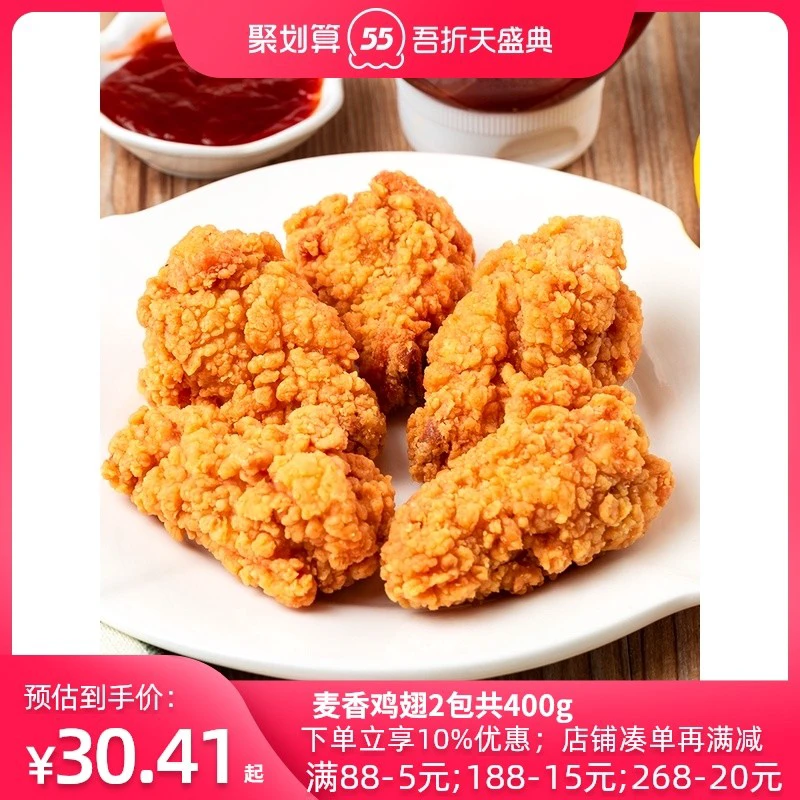 【大吉大利，今晚吃鸡】50余款同源供应商半成品分享，白菜价在家吃汉堡王、德克士、华莱士
