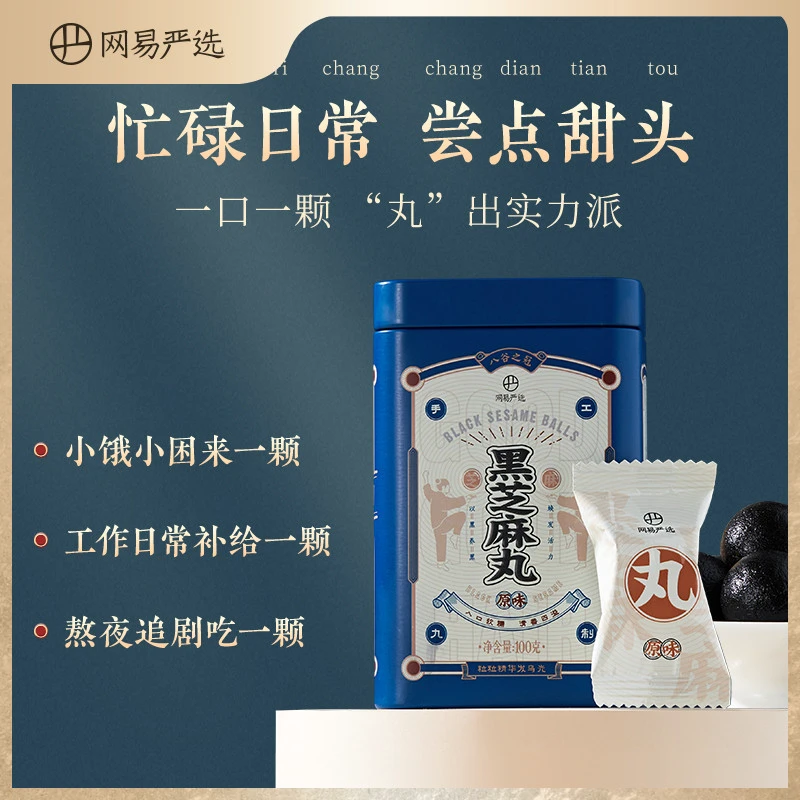 17款黑芝麻丸测评，究竟是生发还是贴膘？