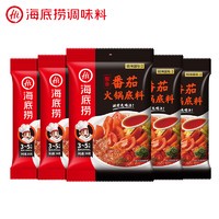 海底捞 番茄火锅底料 200g*5袋 （赠蒜蓉小龙虾调味料320g）