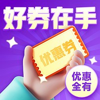 今日好券|10.9上新：京东实测1.8元京东超市卡！拼多多领5折消费券！