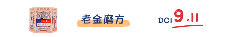 17款黑芝麻丸测评，究竟是生发还是贴膘？