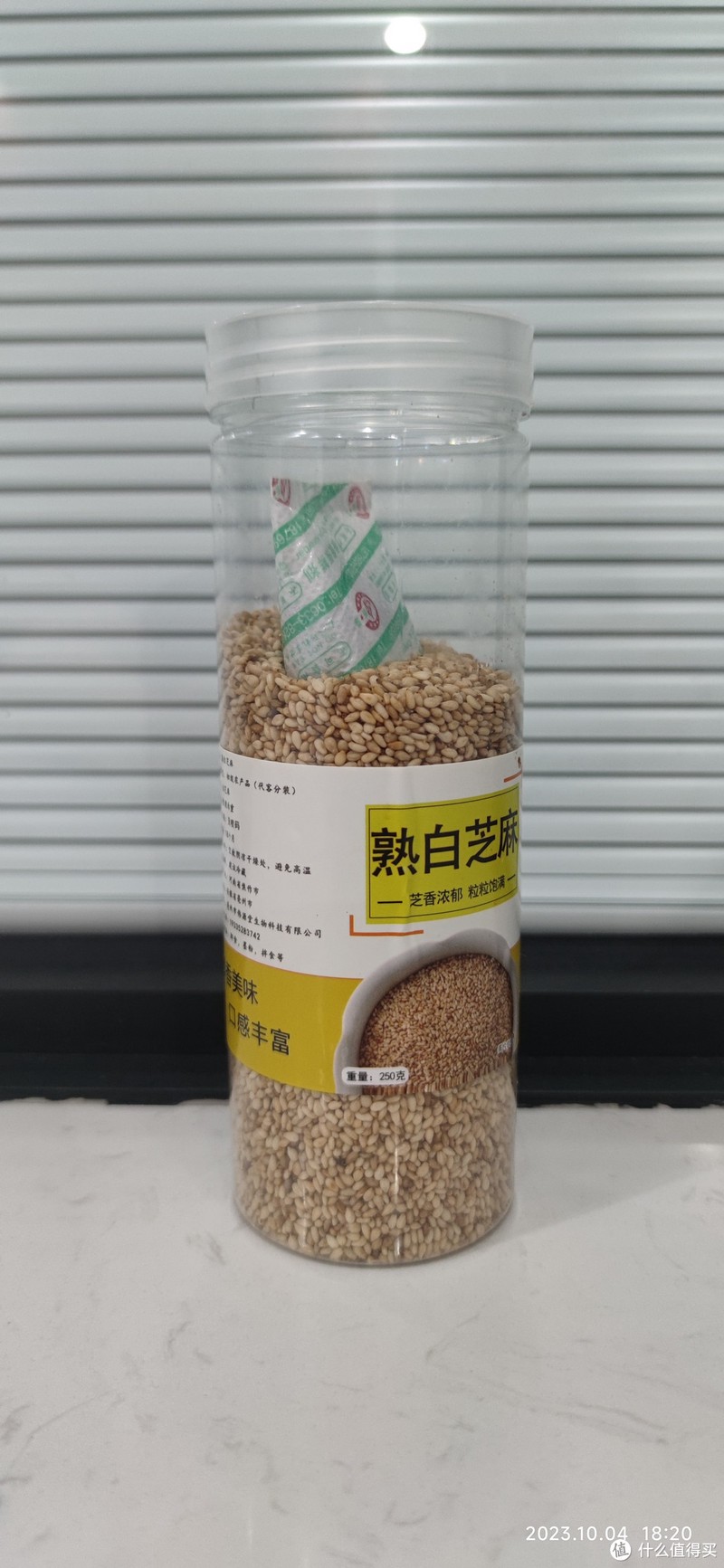 必中券-熟的白芝麻,你喜欢吃吗?