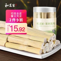 和道家 竹蔗干220g煲汤料甘蔗干竿蔗竹蔗茅根 广东特产 脱水蔗干