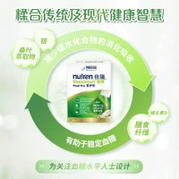 88VIP：Nestlé 雀巢 New雀巢佳膳智稳餐拌粉营养品辅助血糖补充膳食纤维钙维他命D