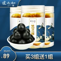 17款黑芝麻丸测评，究竟是生发还是贴膘？