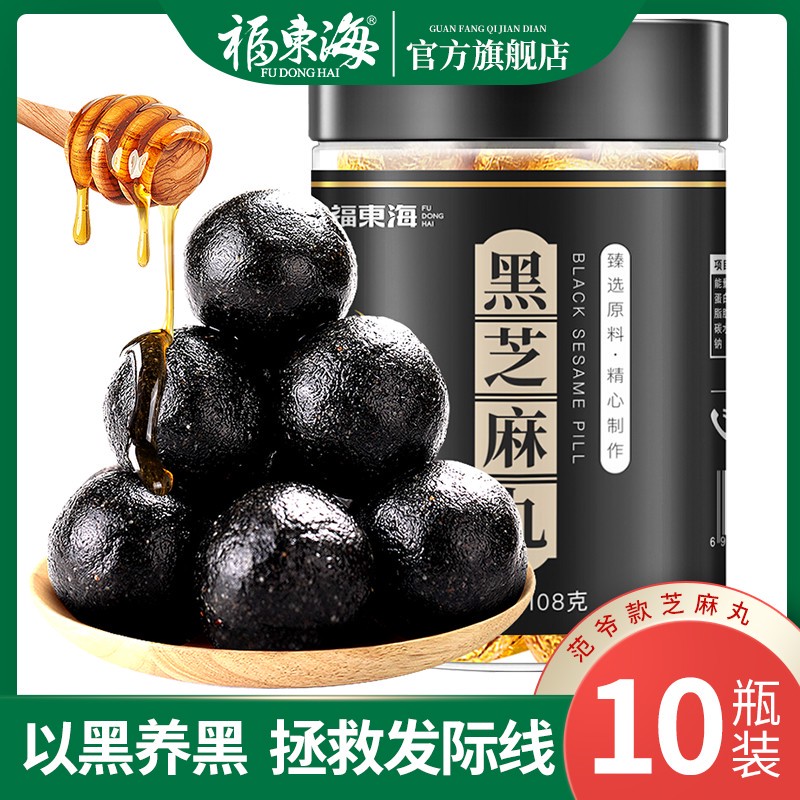 17款黑芝麻丸测评，究竟是生发还是贴膘？