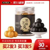 17款黑芝麻丸测评，究竟是生发还是贴膘？