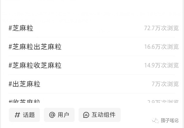 图片[1]-冷门副业芝麻粒助力，好友辅助玩法攻略,一天收获4位数-瑷珂憬転