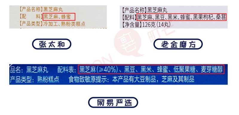 17款黑芝麻丸测评，究竟是生发还是贴膘？