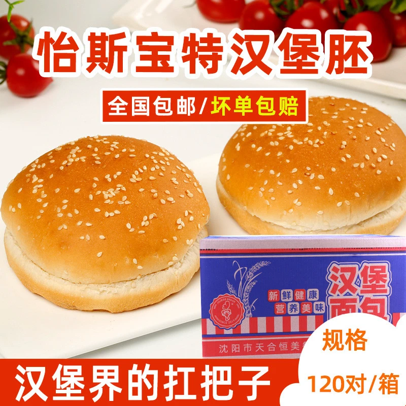 【大吉大利，今晚吃鸡】50余款同源供应商半成品分享，白菜价在家吃汉堡王、德克士、华莱士