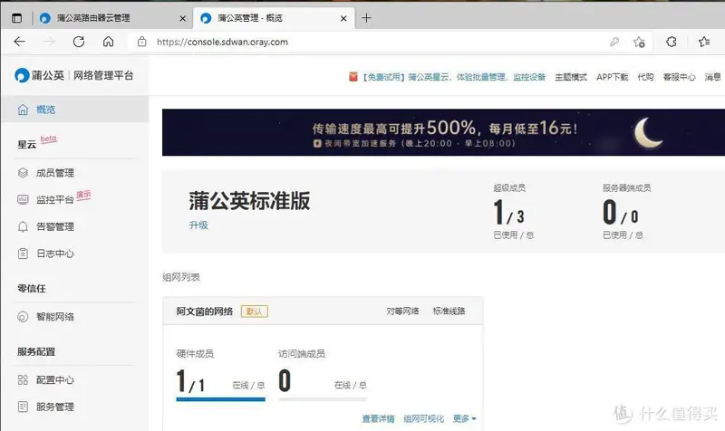 内网穿透保姆级教程：使用花生壳盒子和蒲公英X1，实现无公网IP下，轻松远程访问家里NAS。