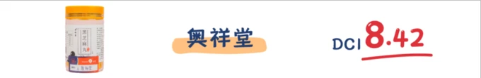17款黑芝麻丸测评，究竟是生发还是贴膘？