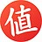 活动小小值