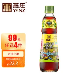 燕庄 小磨芝麻香油300ml