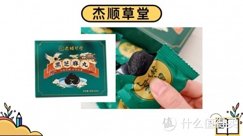 测评18款黑芝麻丸，什么牌子最正宗好？
