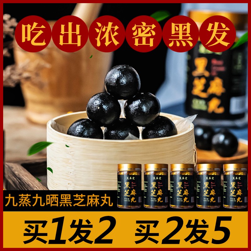 17款黑芝麻丸测评，究竟是生发还是贴膘？