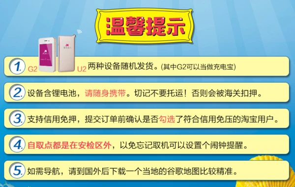 韩国随身wifi租赁 4G不限速 不限流量