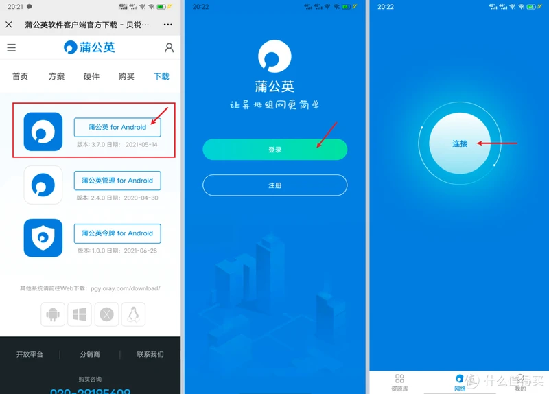内网穿透保姆级教程：使用花生壳盒子和蒲公英X1，实现无公网IP下，轻松远程访问家里NAS。