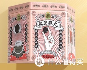 测评十款黑芝麻丸，什么品牌黑芝麻丸最好？