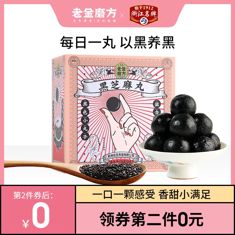 17款黑芝麻丸测评，究竟是生发还是贴膘？