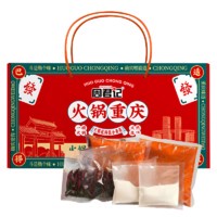 ZHOUJUNJI 周君记 特色重庆礼物：红油麻辣火锅底料套装 1.07kg（4-6人份）