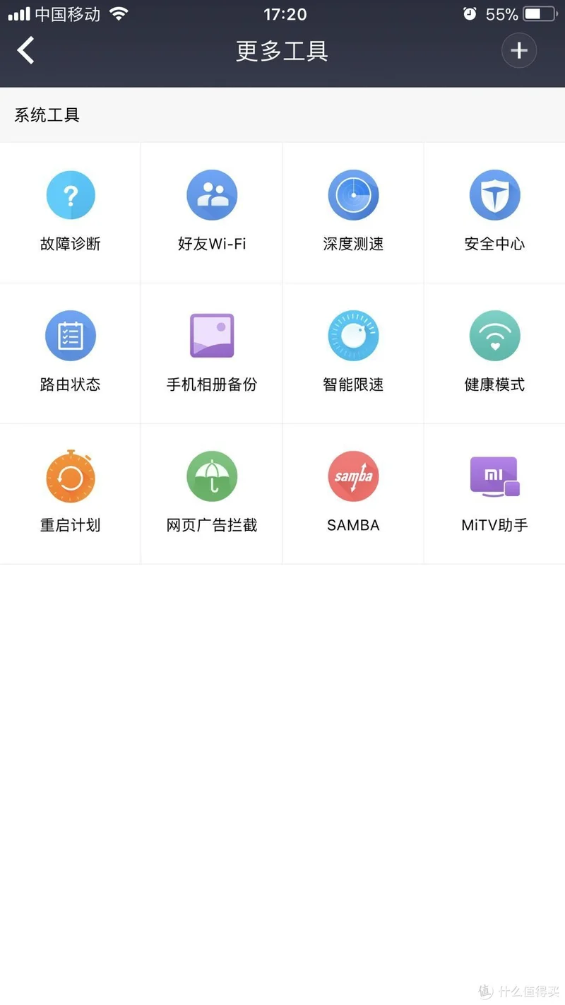 小米路由器3G的妙用—小白三步搭建私人云盘