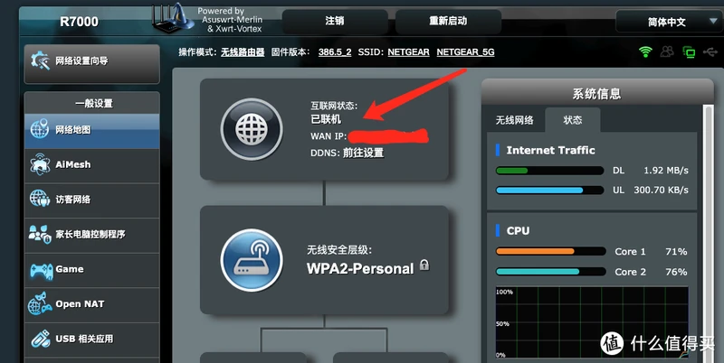 公网IP有多香?聊聊关于我申请到公网IP这件事