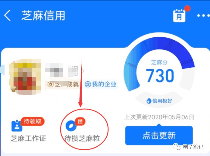 图片[3]-冷门副业芝麻粒助力，好友辅助玩法攻略,一天收获4位数-瑷珂憬転