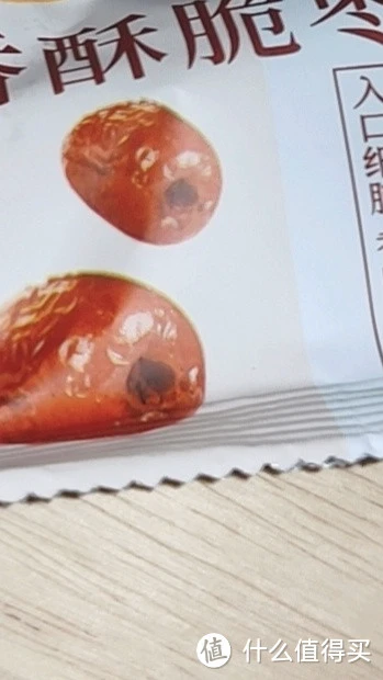 香脆酥枣:一款美味无核嘎嘣脆的新疆灰枣