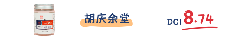 17款黑芝麻丸测评，究竟是生发还是贴膘？