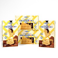 88VIP：chocsis 巧兮兮 巧克力薄脆饼干 榛子黑巧味 115g*4盒